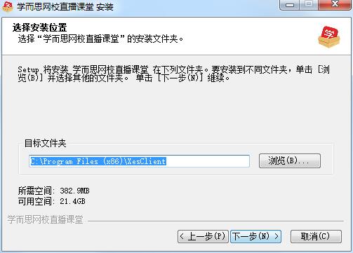 学而思网校客户端截图