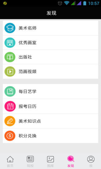 美术宝截图