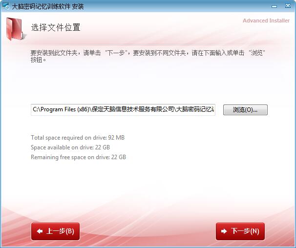 大脑密码记忆训练截图