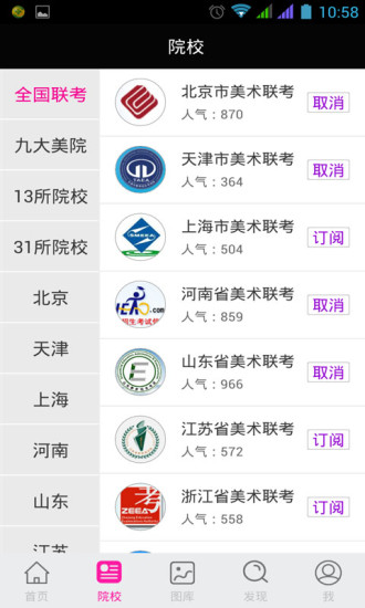 美术宝截图