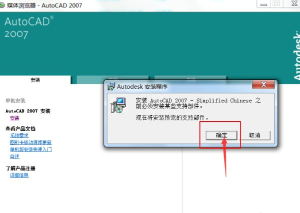 CAD安装包截图