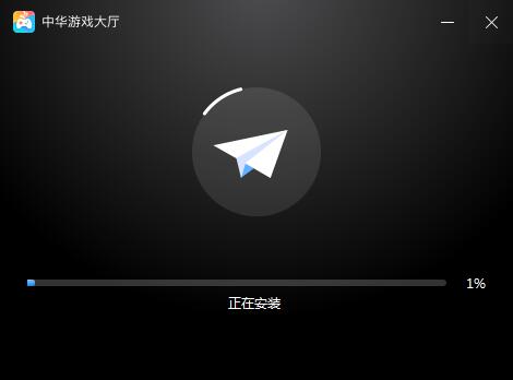 中华游戏大厅截图
