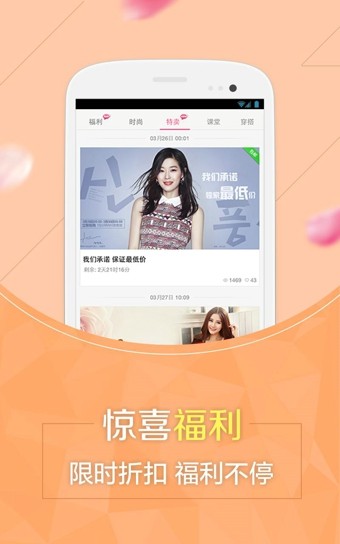 美丽衣橱截图
