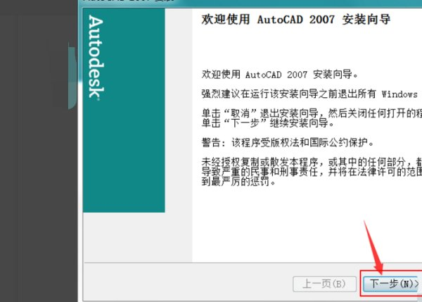 CAD安装包截图