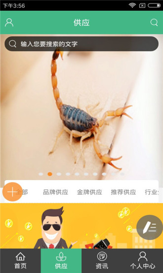 中国养殖网截图