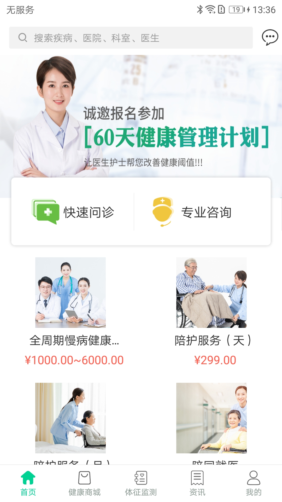 松洋健康 松洋健康截图