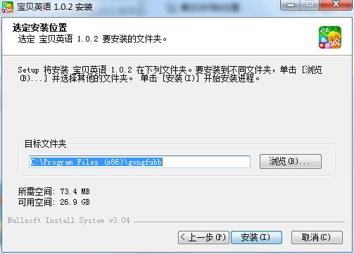 宝贝英语截图