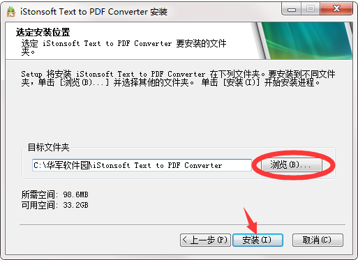 iStonsoft Text to PDF Converter截图