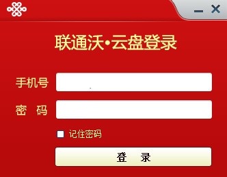 沃云盘截图