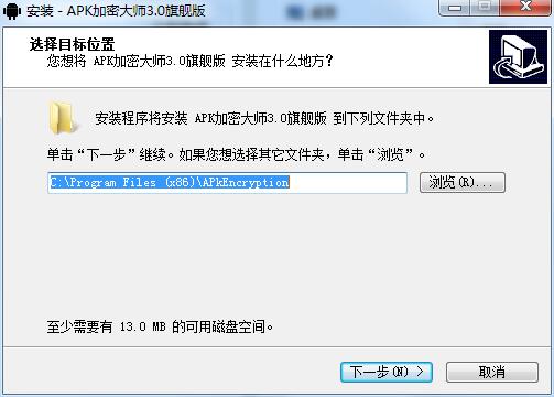 APK加密大师截图