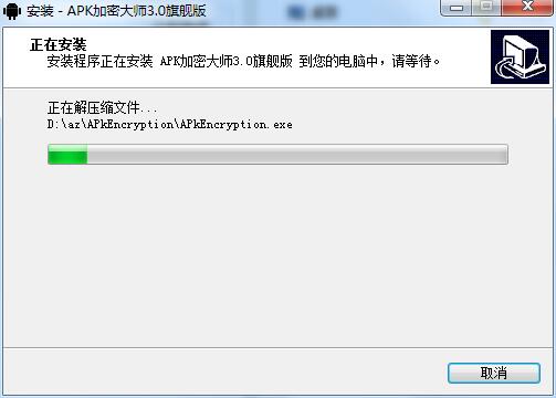APK加密大师截图
