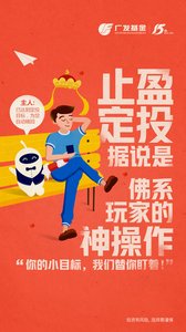 广发基金截图