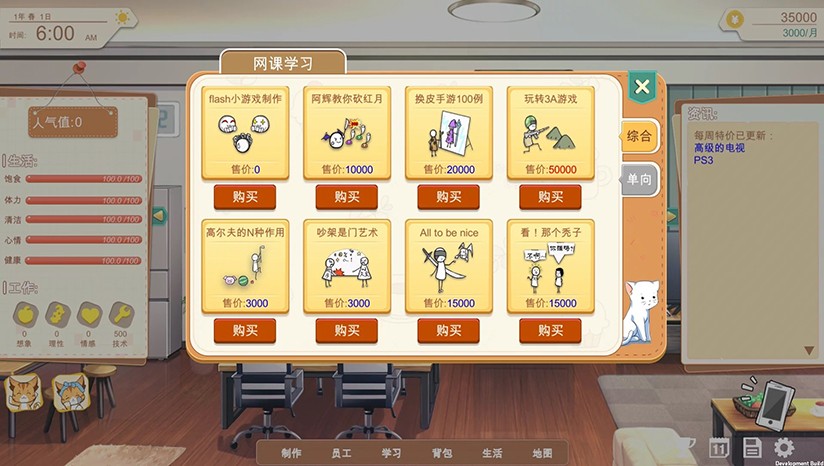 游戏开发的二三事截图