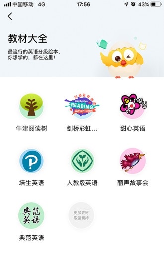 小布壳阅读电脑版截图