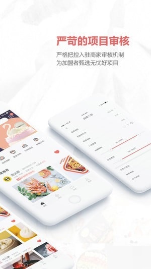 商机去哪儿截图