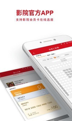 百老汇影城截图