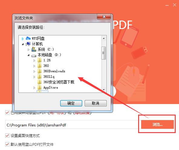 蓝山PDF阅读器截图