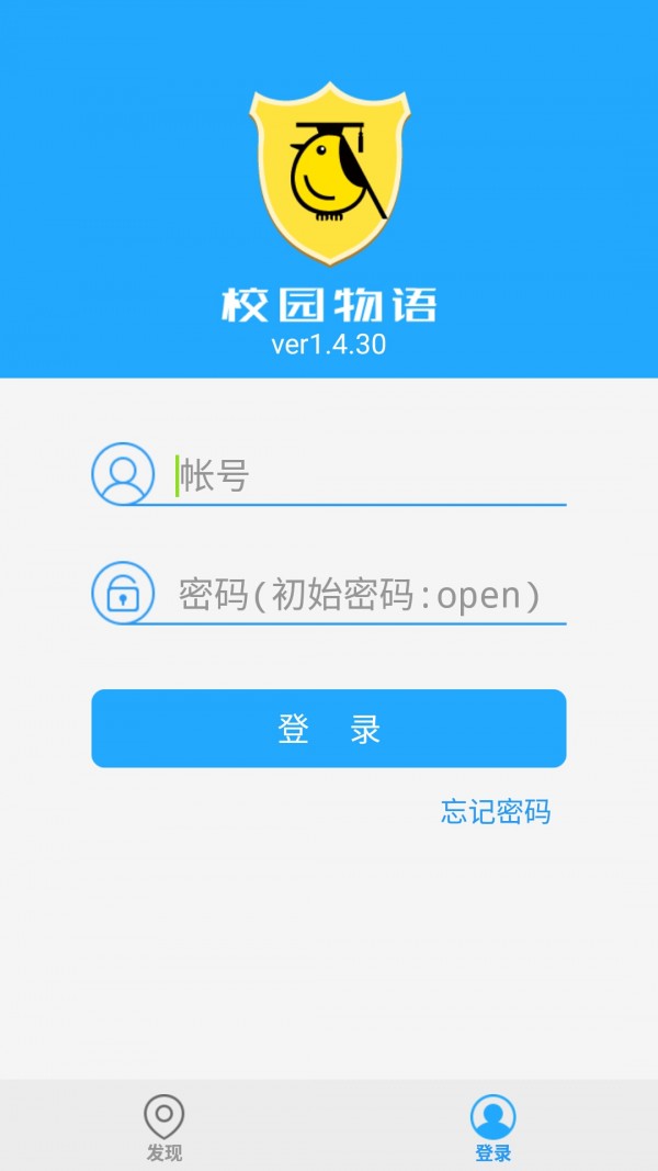 校园物语截图