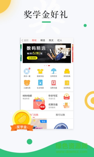 中青校园截图