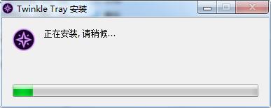 Twinkle Tray截图