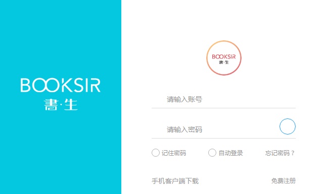书生ERP截图