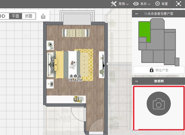Myhome3D截图