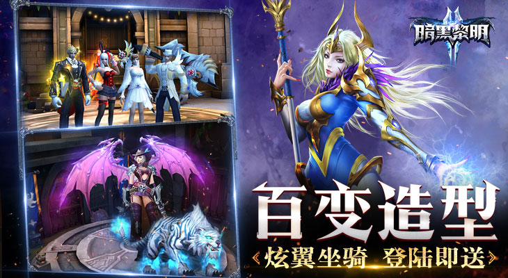 暗黑黎明2截图