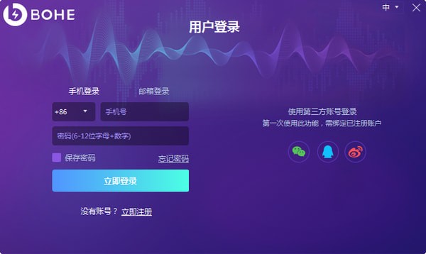 薄荷加速器 薄荷加速器截图