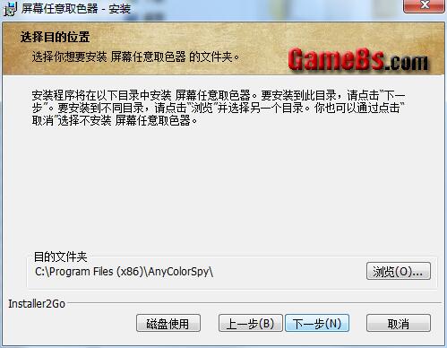 AnyColorSpy截图