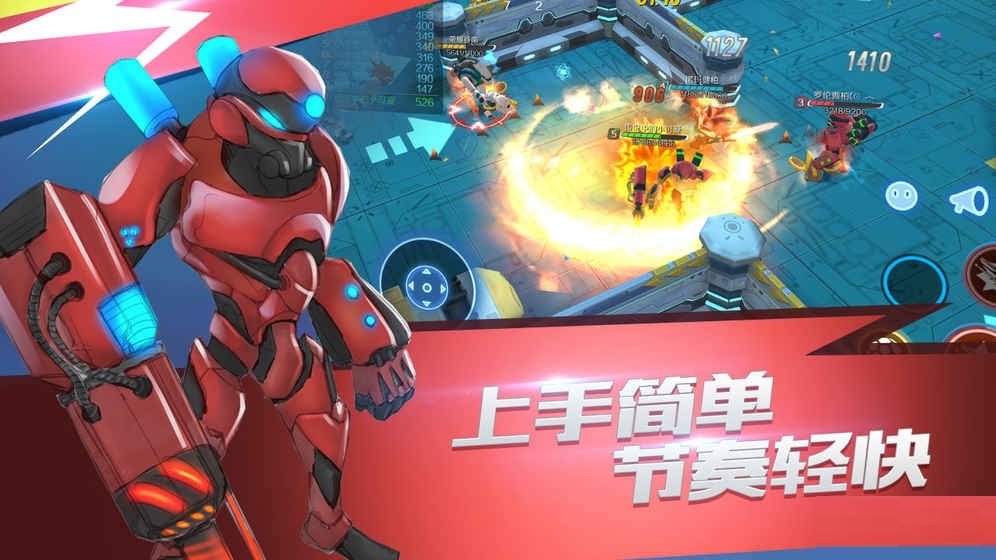 行星战队截图