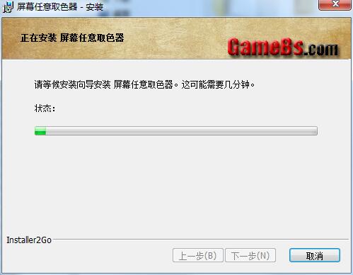 AnyColorSpy截图