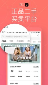 只二截图