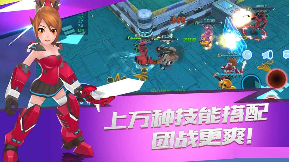行星战队截图