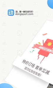 动网截图