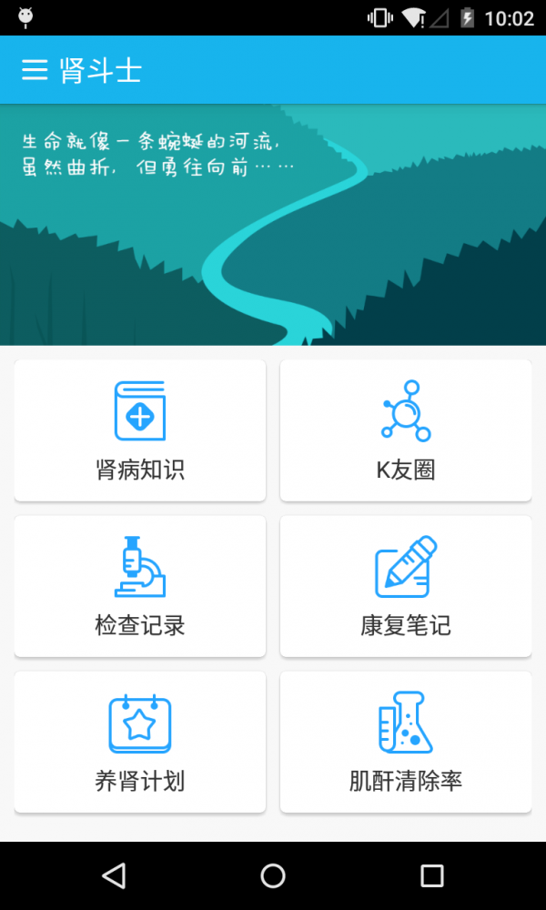 肾斗士截图