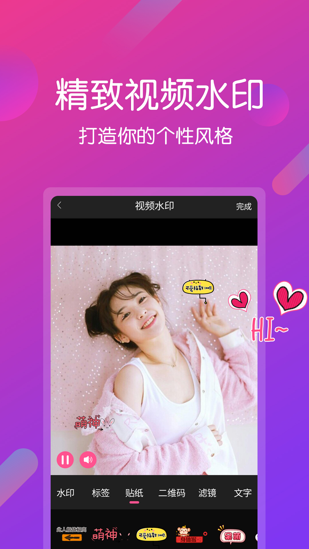 视频剪辑王 视频剪辑王截图