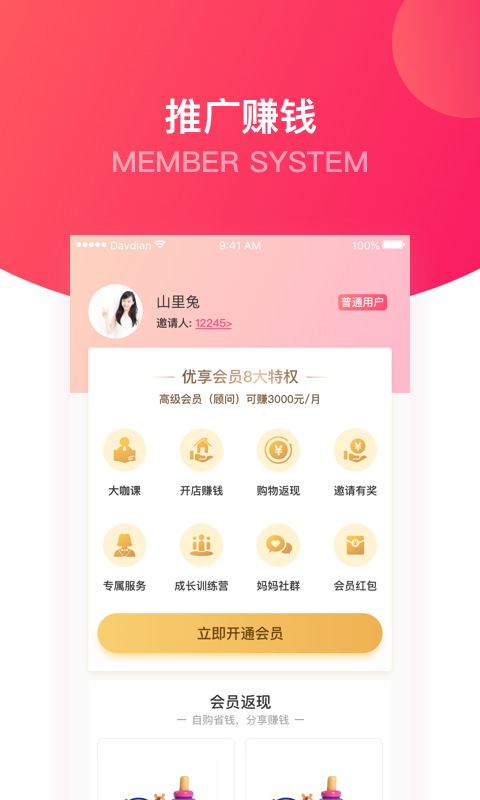 大V店 大V店截图