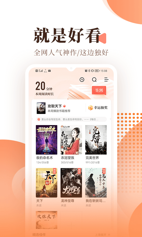 宜搜小说 宜搜小说截图