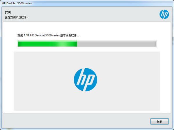 惠普hp dj5000打印机驱动截图