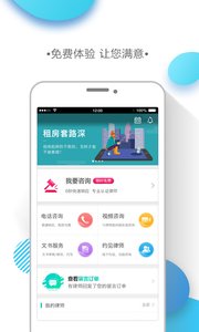 律兜法律咨询截图