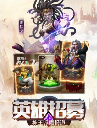 万灵召唤截图
