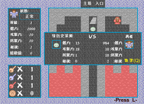 新新魔塔截图