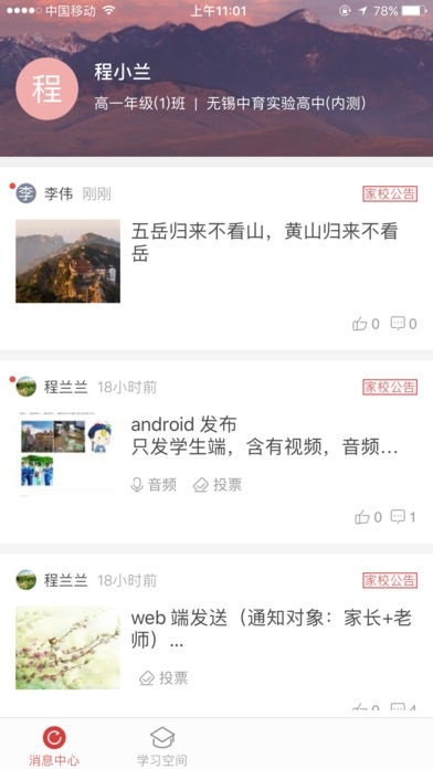 宜宾智慧教育学生端电脑版截图