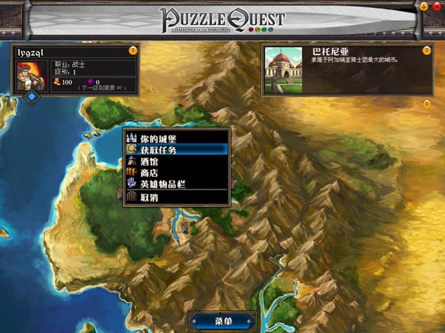 战神的挑战截图