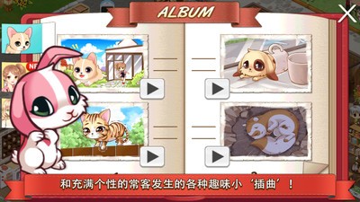 我的宠物公园截图