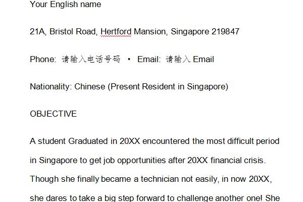 英语简历截图