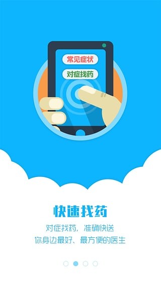 悦康送截图