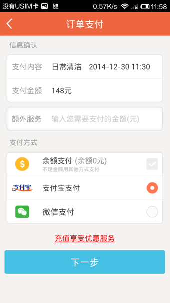 小马管家截图