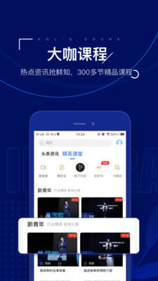 保险师截图