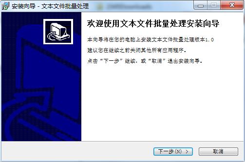 锐泽文本文件批量处理截图